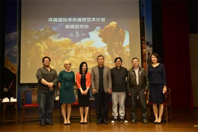 2 烏鎮(zhèn)國(guó)際未來(lái)視覺藝術(shù)計(jì)劃第一次新聞發(fā)布會(huì).jpg
